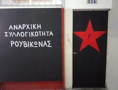 Ρουβίκωνας: Εισβολή στην πρεσβεία της Ελβετίας